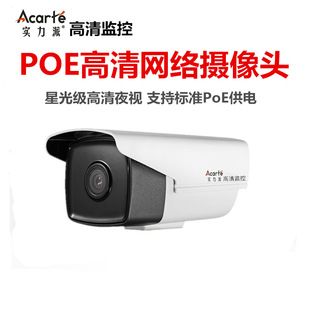 دوربین مداربسته POE 4K آکارت، 8 مگاپیکسل، دید در شب، مناسب فضای باز