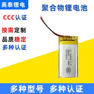 باتری پلیمری لیتیومی 602040 با گواهی CCC مناسب پخش‌کننده پشه و دستگاه POS
