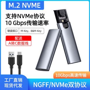 جعبه هارد دیسک موبایل M2 جعبه هارد دیسک USB جعبه دیسک سخت NVMENGFF دو پروتکل نوع-c اکسترنال m.2 جعبه هارد حالت جامد ظرف 48 ساعت ارسال می شود