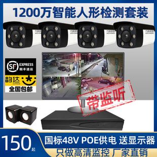 کیت دوربین مداربسته شبکه POE دو نور 1296P با نمایشگر