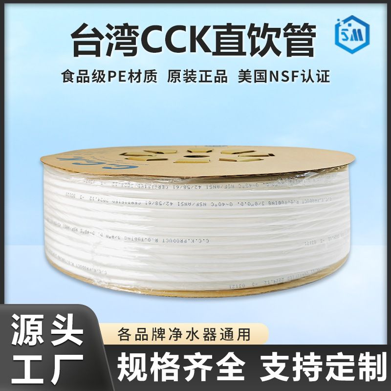 لوله آب CCK 2 دقیقه 3 دقیقه دستگاه تصفیه آب خانگی جهانی دستگاه تصفیه آب لوله پلی اتیلن دستگاه تصفیه آب خالص دستگاه فیلتر بطری فیلتر بطری لوازم جانبی دستگاه تصفیه آب عنصر فیلتر تصفیه آب لوله پلی اتیلن، لوله بافته شده نوشیدنی مستقیم
