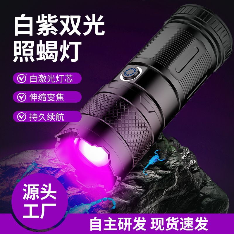 چراغ قوه نور بنفش منبع نور دوگانه لیزر سفید چراغ قوه با طول عمر بالا چراغ قوه نور قوی 3led عقرب تشخیص عامل فلورسنت چراغ قوه فروش چراغ قوه TOP10%