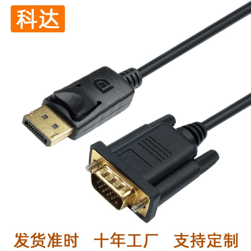 کابل dp به vga Displayport به VGA تبدیل مانیتور تلویزیون کابلی با کیفیت بالا کابل فولادی با روکش مسی DP به VGA
