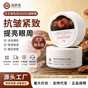 ماسک دور چشم لیگان و هیالورونیک اسید ضد چروک و لیفتینگ