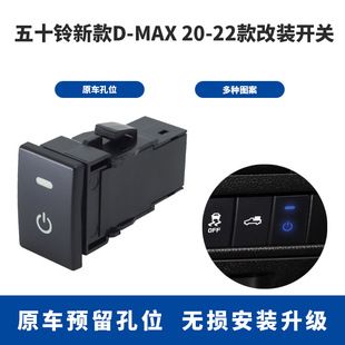 سوییچ کنترل چراغ مه شکن و پاور ایسوزو دی مکس ۲۰۲۰-۲۰۲۳