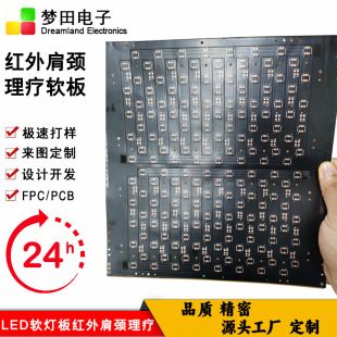 برد مدار چاپی FPC انعطاف‌پذیر LED مادون قرمز برای دستگاه فیزیوتراپی گردن و شانه