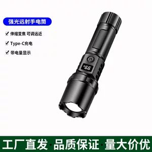 چراغ قوه لیزری سفید شارژی با نمایشگر دیجیتال، فوقالعاده روشن، نورافکن دوربرد، قابل حمل خانگی، زوم تلسکوپی