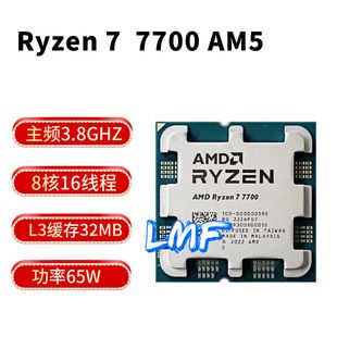 پردازنده دسکتاپ رایزن R5 8400F / R7 7700 / 8700F به همراه مادربرد B650 - ارسال سریع