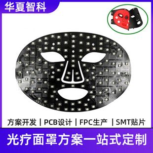 ماسک LED درمانی با برد مدار FPC و SMT