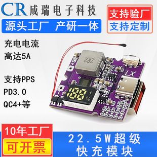 پاوربانک ماژول شارژ سریع دوطرفه QC4+PD3.0 برد مدار DIY