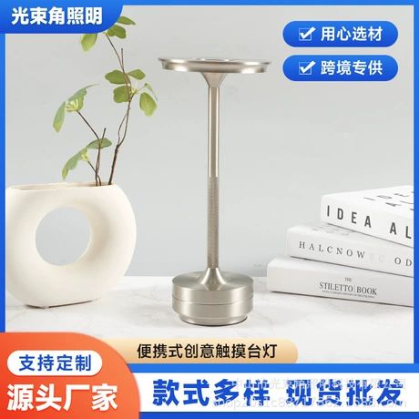 چراغ رومیزی لمسی بشقابپرندهای (آلومینیوم تمامفلز لوکس، USB، مناسب بار و دکور)