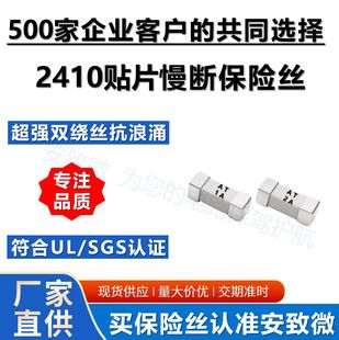 فیوز SMD 1808/2410/6125