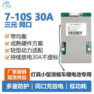 محافظ باتری لیتیومی 7S 30A با بالانس BMS