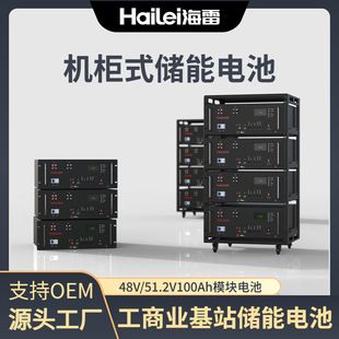 باتری ذخیره‌سازی انرژی از نوع کابینت صنعتی و تجاری باتری لیتیوم آهن فسفات 51.2 V100Ah سیستم تولید برق خورشیدی فتوولتائیک