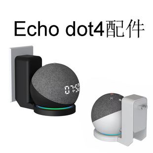 اکو دات 4 پایه دیواری نگهدارنده شارژ و نصب روی دیوار