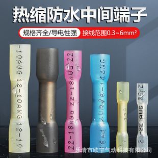 ترمینال میانی ضدآب حرارتی BHT سایز 0.5 تا 5.5