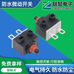 میکروسوییچ ضدآب IP67 بی‌صدا با پایه لحیم و ستون، نوع بسته-باز