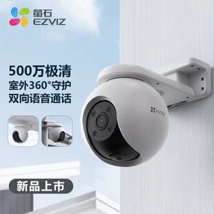 EZVIZ H8 3/5 مگاپیکسلی 360 درجه PTZ دوار وای فای بی‌سیم در فضای باز دوار دوربین نظارت کامل رنگی خانه مختلط تحویل 24 ساعته