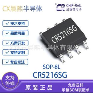 آیسی منبع تغذیه سوئیچینگ ۱۲ وات CR5216SG