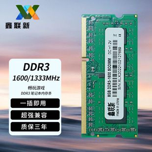 رم لپ‌تاپ DDR3 4G/8G 1600MHz ولتاژ 1.35V اورجینال