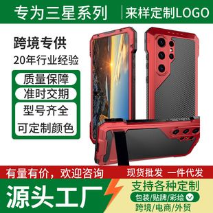 قاب فلزی ضدضرب سامسونگ S26 Ultra با پایه و محافظ کامل