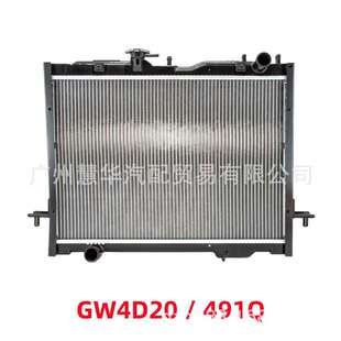 رادیاتور آب موتور فنگجون V200 X200 مدل 1301100AP64XA