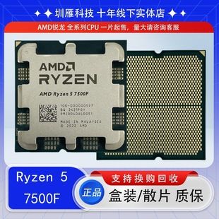 پردازنده AMD Ryzen 5 7500F/7600X 6 هسته 12 رشته