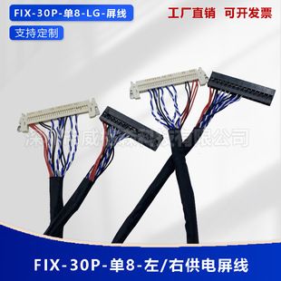 کابل LVDS ال‌جی سامسونگ 30 پین FIX30P مناسب مانیتور و تلویزیون