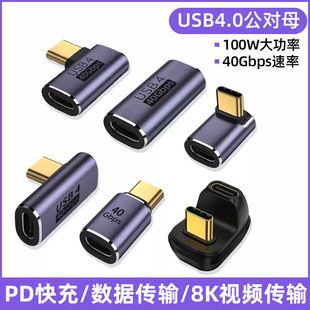 تبدیل USB4.0 Type-C نری به مادگی خمیده 90 درجه با پشتیبانی از شارژ سریع 100 وات و سرعت 40 گیگابیت بر ثانیه