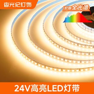 نوار LED تمام‌طیف ۲۴ ولت خطی توکار برای سقف و دکوراسیون