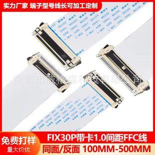 کابل تخت FFC 30 پین 1.0 میلی‌متری فوق‌نازک برای نمایشگر LCD