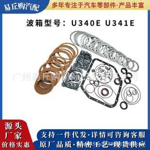 پکیج تعمیرات گیربکس اتوماتیک U340E U341E T14400A تویوتا کورولا و سوبارو