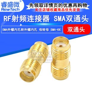 مبدل دوطرفه SMA-KK کانکتور RF کواکسیال مادگی به مادگی