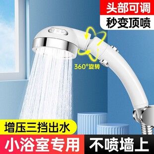 سر دوش تقویتی فشار قوی مناسب حمام و آبگرمکن