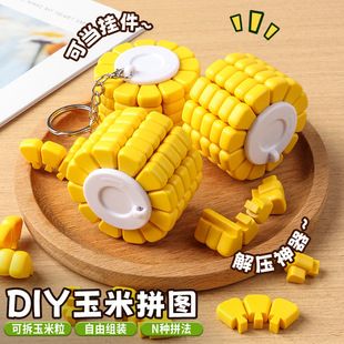 قالب گیری خلاقانه AB Corn Rubik's Cube رفع فشار مغز سوزاندن مکعب روبیک که همیشه در حال تغییر است اسباب بازی آموزشی پازل تتریس ظرف 48 ساعت ارسال شد