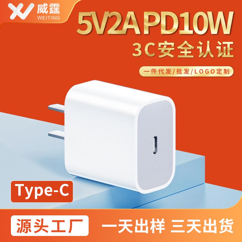 شارژر 5v2a PD10W هد شارژ سریع نوع-c مناسب برای هد شارژ موبایل اپل c پورت پلاگین اندروید شارژ موبایل قابل حمل...حجم فروش TOP10%