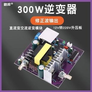 مبدل اینورتر DC به AC 12V به 220V با موج اصلاح شده، برد مدار قدرتمند