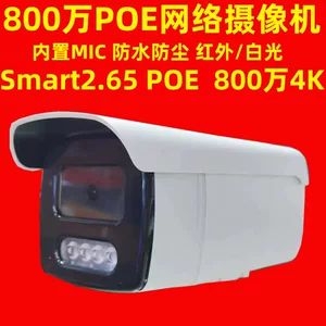دوربین مداربسته POE 4K 8 مگاپیکسلی با میکروفون داخلی