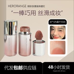 رژگونه مایع HERORANGE با رنگ هلویی، درخشش طبیعی، مناسب آرایش روزانه