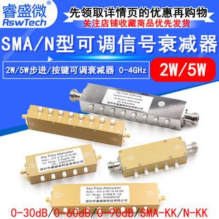 آتنواتور قابل تنظیم SMA/N با دکمه 0-90dB توان بالا 2W/5W/10W