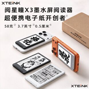 صفحه نمایش جوهرخوان XTEINK XTEINK X3 کتاب کاغذ الکترونیکی قابل حمل بسیار نازک و قابل حمل، مصنوع مطالعه کوچک طراحی جدید صفحه نمایش کوچک 3.7 اینچی