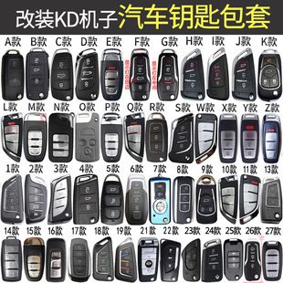 ریموت خودرو KD با روکش چرم اصل، سازگار با VVDI و تی جیانگ، مدل تاشو