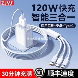 شارژر سهکاره ۱۲۰ واتی سوپر شارژ چند پورت USB با کابل یکبهسه