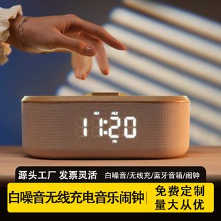 شارژر بی سیم بلوتوث ساعت زنگ دار صوتی هوشمند چراغ رومیزی موزیک در کنار تخت خواب نور سفید صدای سفید بلندگوی دستگاه خواب دسته ای ترکیبی تحویل 24 ساعته