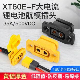 کانکتور باتری XT60E-F با درپوش محافظ و سیم، مناسب موتور و کنترلر
