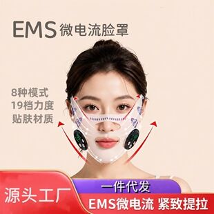 ماسک وی شیپ EMS با جریان میکرو برای لیفت و سفت کردن صورت
