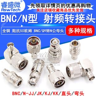 مبدل BNC به N کانکتور RF با کیفیت بالا