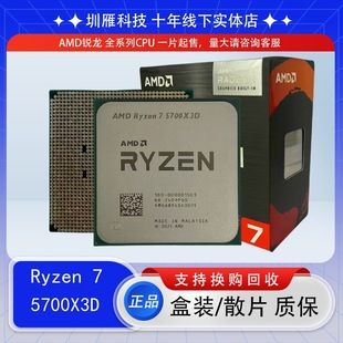 پردازنده دسکتاپ ای ام دی رایزن R7 5700X3D، 8 هسته 16 رشته