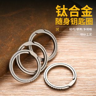 حلقه کلید EDC تیتانیومی TC4 ضدزنگ و سبک