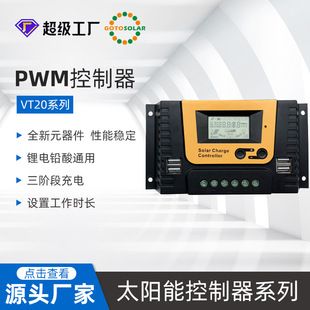 کنترلر شارژ خورشیدی VT سری LCD هوشمند 48 ولت